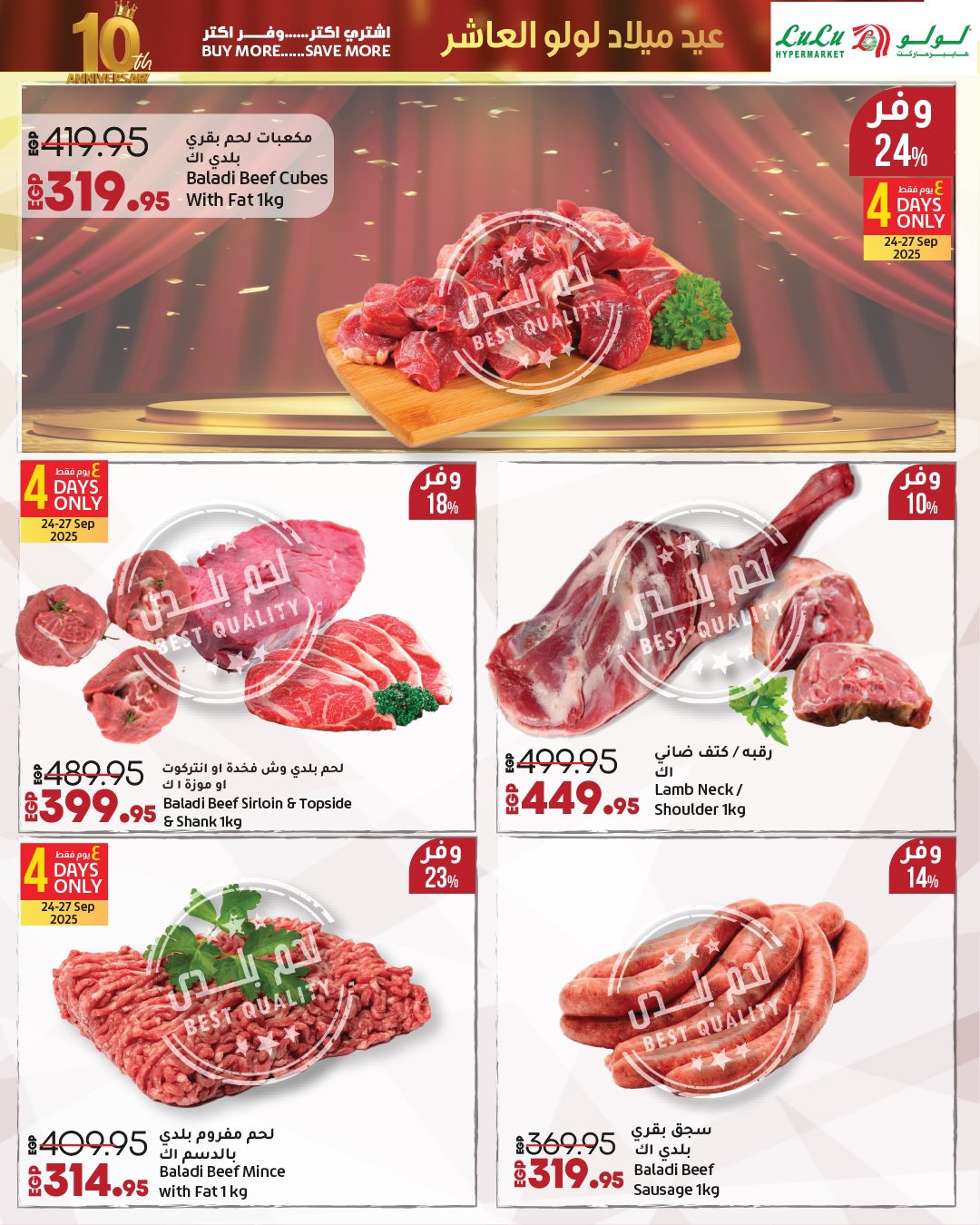 lulu-hypermarket offers from 23sep to 2sep 2025 عروض لولو هايبر ماركت من 23 سبتمبر حتى 2 سبتمبر 2025 صفحة رقم 54